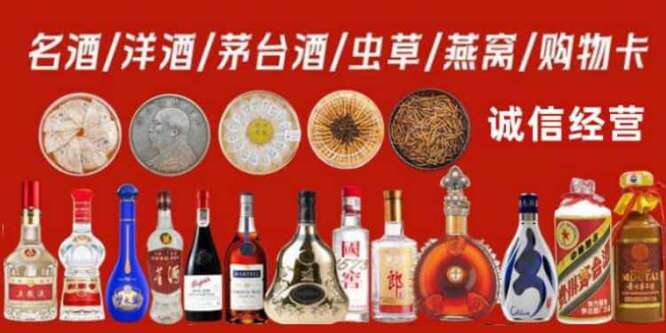 达州回收烟酒电话